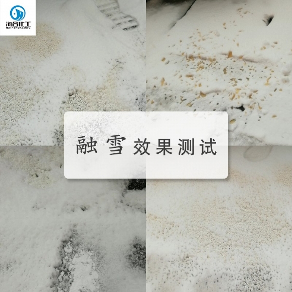 融雪剂主图4