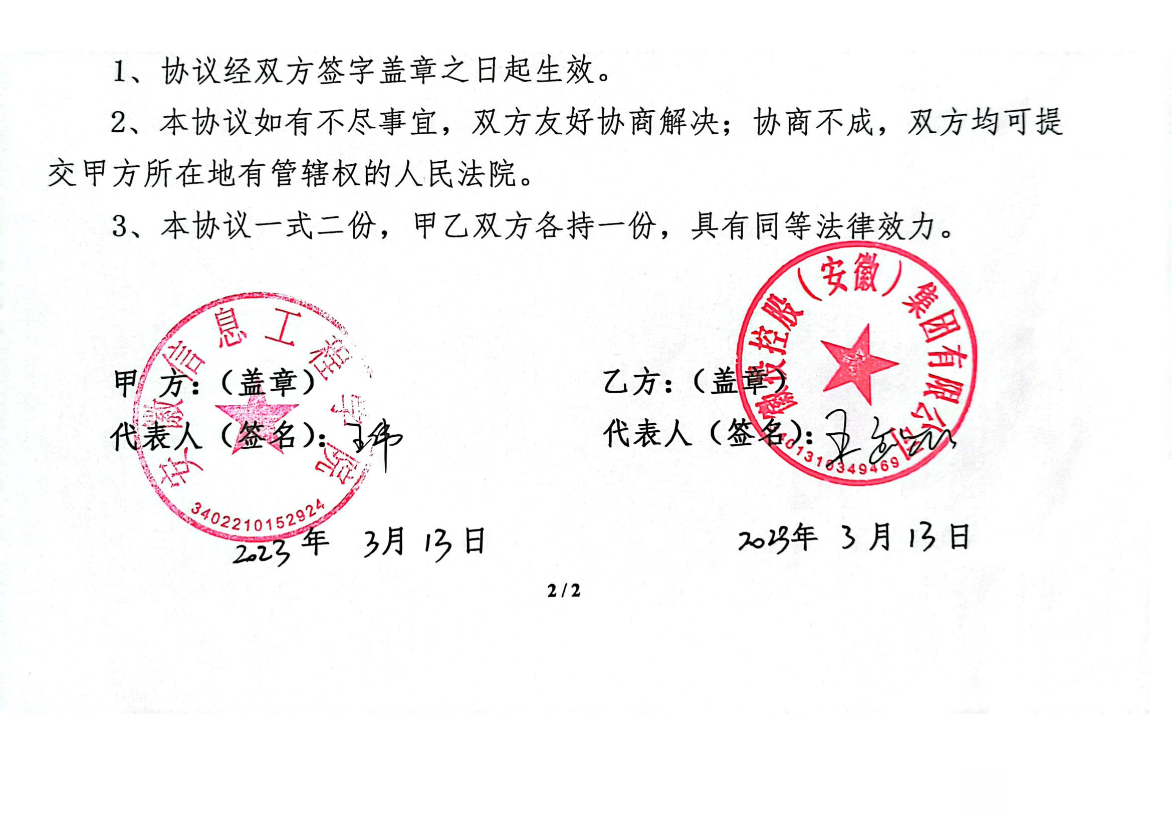 同升国际(中国区)最新官方网站